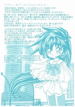 Page 2 of Tenshi no Hane to Akuma no Kuromanto