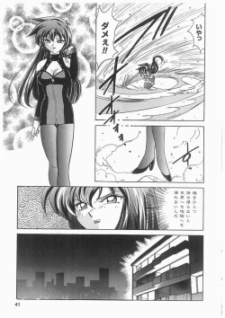 Page 41 of Tenshi no Hane to Akuma no Kuromanto