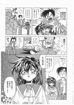Page 7 of Tenshi no Hane to Akuma no Kuromanto