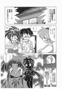 Page 84 of Tenshi no Hane to Akuma no Kuromanto