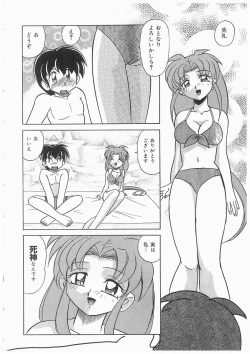 Page 86 of Tenshi no Hane to Akuma no Kuromanto
