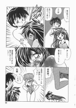 Page 89 of Tenshi no Hane to Akuma no Kuromanto