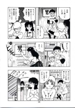 Page 114 of Anoko ga Dokin-chan