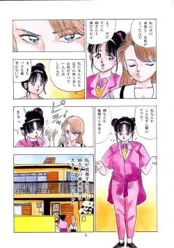 Page 11 of Anoko ga Dokin-chan