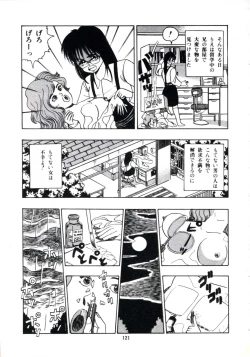 Page 127 of Anoko ga Dokin-chan
