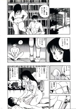 Page 138 of Anoko ga Dokin-chan