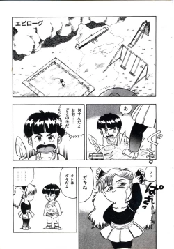 Page 153 of Anoko ga Dokin-chan