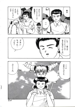 Page 156 of Anoko ga Dokin-chan