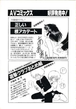 Page 159 of Anoko ga Dokin-chan