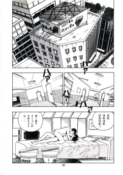 Page 22 of Anoko ga Dokin-chan