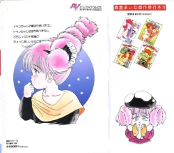 Page 2 of Anoko ga Dokin-chan