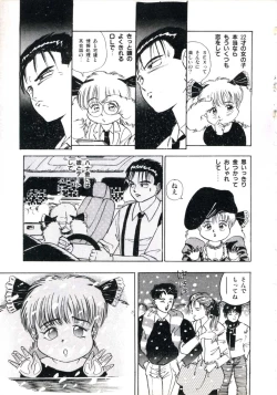 Page 49 of Anoko ga Dokin-chan