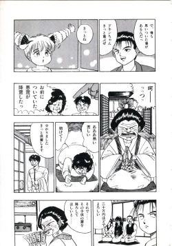 Page 61 of Anoko ga Dokin-chan