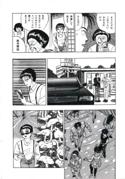 Page 62 of Anoko ga Dokin-chan