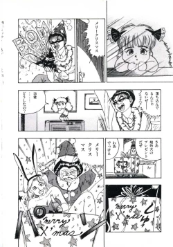 Page 64 of Anoko ga Dokin-chan