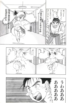 Page 81 of Anoko ga Dokin-chan