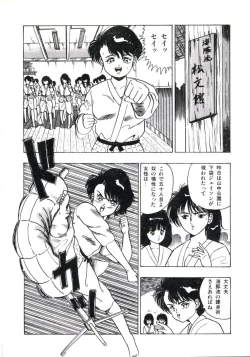 Page 84 of Anoko ga Dokin-chan