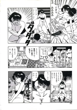 Page 94 of Anoko ga Dokin-chan