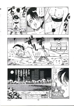 Page 96 of Anoko ga Dokin-chan