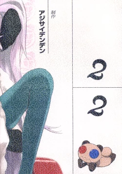 Page 26 of Kazamori Hakase no Chotto Ecchi na Kenkyuu