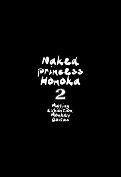 Page 4 of Hadakahime Honoka 2 Misemono Tanetsuke Saru Koubi | Naked Princess Honoka 2 - Mating Exhibition: Monkey Coitus
