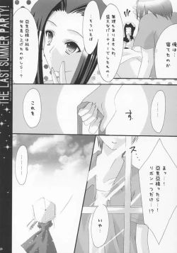 Page 21 of THE LAST SUMMER PARTY!