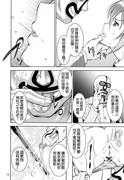 Page 10 of Rape Want's