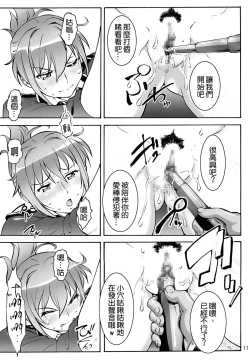 Page 11 of Rape Want's