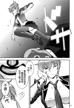 Page 7 of Rape Want's