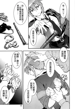 Page 9 of Rape Want's