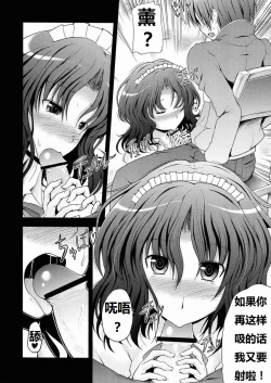 Page 12 of AMAGAMI FRONTIER