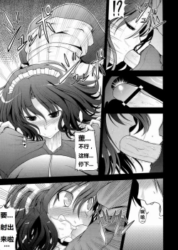 Page 13 of AMAGAMI FRONTIER