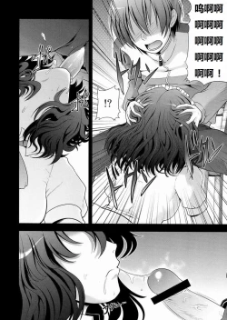 Page 14 of AMAGAMI FRONTIER