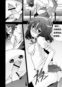 Page 18 of AMAGAMI FRONTIER