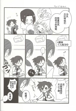 Page 11 of Toppatsu! Mofugyu!