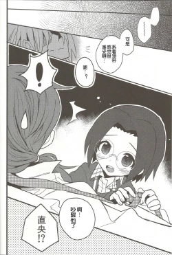 Page 13 of Toppatsu! Mofugyu!