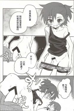 Page 15 of Toppatsu! Mofugyu!