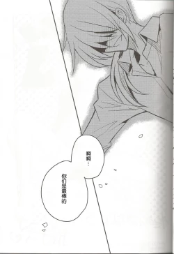 Page 18 of Toppatsu! Mofugyu!