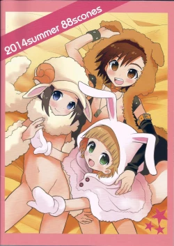 Page 22 of Toppatsu! Mofugyu!