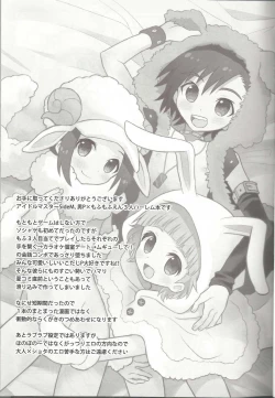 Page 2 of Toppatsu! Mofugyu!