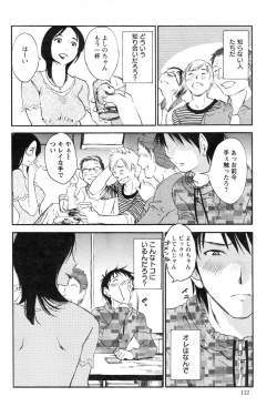 Page 112 of Action Pizazz Special 2015-01