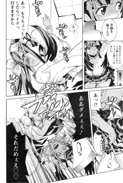 Page 196 of Action Pizazz Special 2015-01