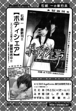 Page 217 of Action Pizazz Special 2015-01