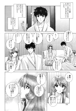 Page 224 of Action Pizazz Special 2015-01