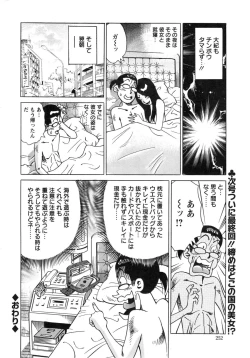 Page 252 of Action Pizazz Special 2015-01