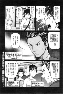 Page 67 of Action Pizazz Special 2015-01