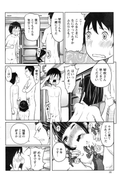 Page 80 of Action Pizazz Special 2015-01