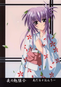 Page 2 of Natsumatsuri