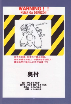 Page 41 of St.Margareta Gakuen Black File