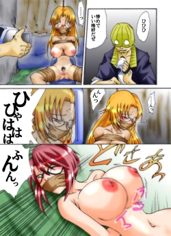 Page 8 of Yokubou Kaiki Dai 253 Shou